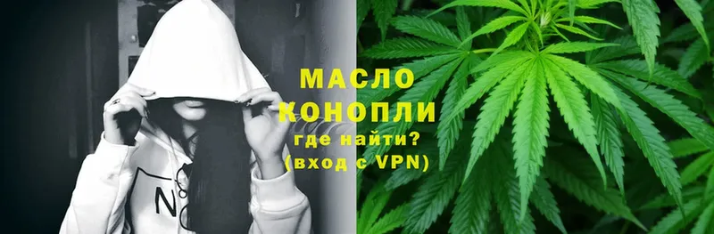 ТГК THC oil  Рыбное 